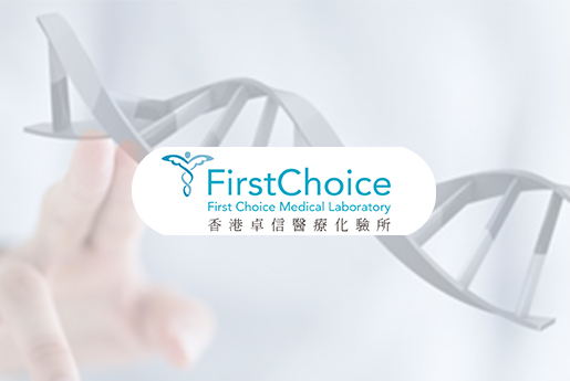 庆阳分部 香港卓信医疗化验所