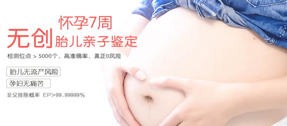 庆阳分部 胎儿无创亲子鉴定 香港大Z化验所